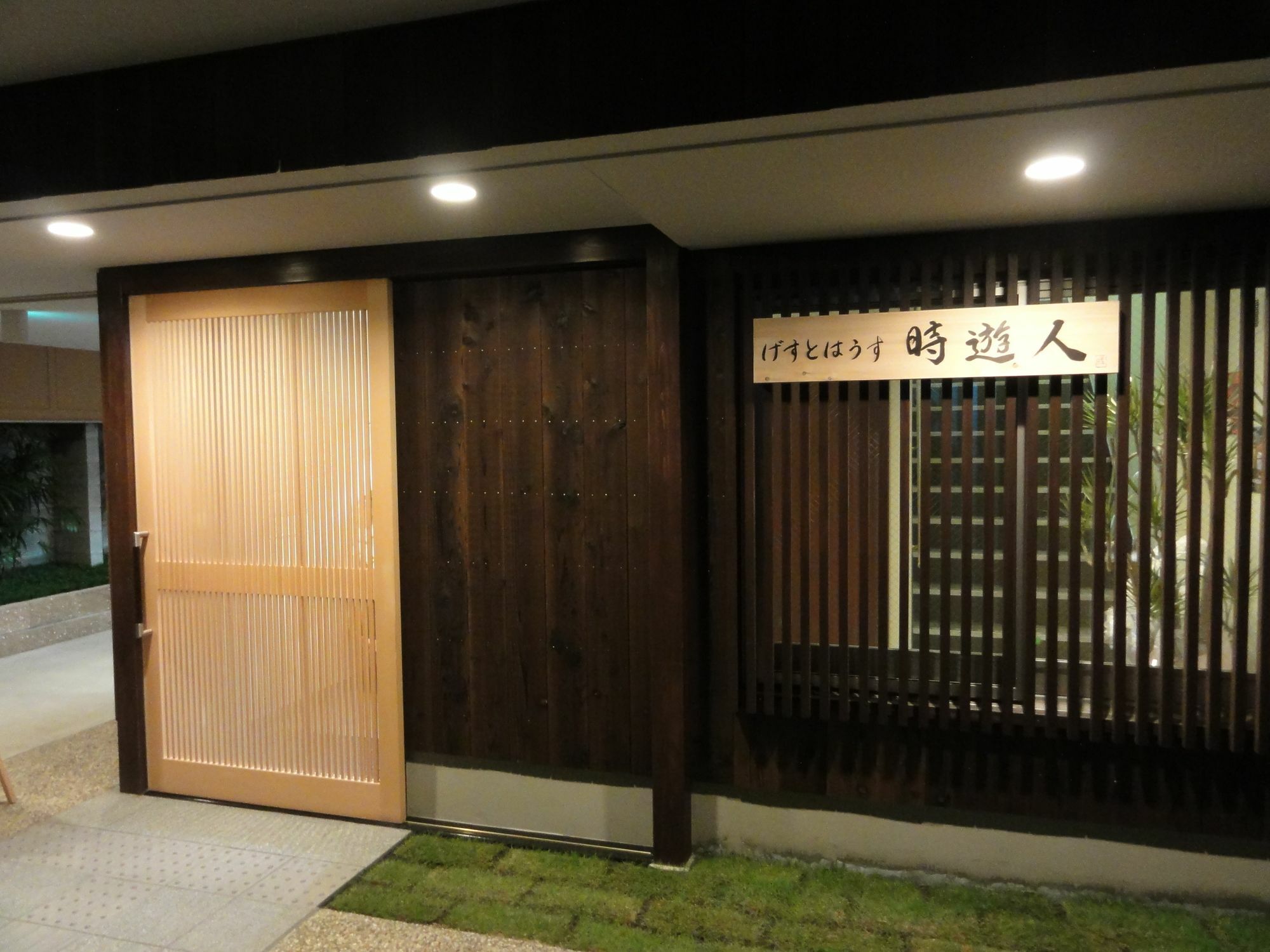 Guesthouse Jiyujin Kyōto Esterno foto